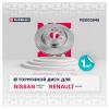 MARSHALL M2000545 Диск тормозной Nissan Qashqai (J11) 14-, X-Trail (T32) 14- передний 296 x 26 Marshall