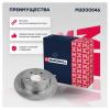 MARSHALL M2000546 Диск тормозной Ford Kuga II 12-, C-Max II 10- задний Marshall