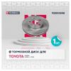 MARSHALL M2000548 Диск тормозной MARSHALL M2000548 передн. Toyota Caldina I, II 92- / Carina E 92- / Carina VII 96- /