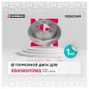 MARSHALL M2000549 M2000549_диск тормозной задн.!\ SsangYong Actyon I 06&gt; / Kyron 05&gt; / Rexton 02&gt;
