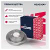 MARSHALL M2000549 M2000549_диск тормозной задн.!\ SsangYong Actyon I 06&gt; / Kyron 05&gt; / Rexton 02&gt;