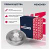 MARSHALL M2000550 M2000550_диск тормозной задн.!\ Nissan Almera II 00&gt; / Primera I, II 90&gt;