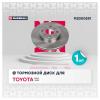 MARSHALL M2000551 M2000551_диск тормозной передний!\ Toyota Yaris 1.0/1.3 06&gt;