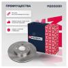 MARSHALL M2000551 M2000551_диск тормозной передний!\ Toyota Yaris 1.0/1.3 06&gt;