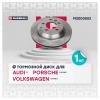 MARSHALL M2000553 Диск тормозной VAG Touareg (7L, 7P) 02-; Q7 (4LB) 06-; Porsche Cayenne 02- задний 330 x 28 Marshall