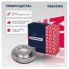 MARSHALL M2000553 Диск тормозной VAG Touareg (7L, 7P) 02-; Q7 (4LB) 06-; Porsche Cayenne 02- задний 330 x 28 Marshall
