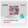 MARSHALL M2000555 Диск тормозной Nissan Almera II (N16) 00-, Nissan Primera (P11) 96- пердений Marshall