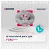MARSHALL M2000557 M2000557_диск тормозной передн.!\ Ford Mondeo IV 07&gt;