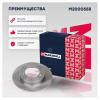 MARSHALL M2000558 Диск тормозной Mitsubishi Carisma 95-; Space Star I 98-; Volvo S40 I 95- задний Marshall