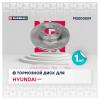 MARSHALL M2000559 Диск тормозной Hyundai Getz 1.1-1.6 R13 02- передний (-ABS) D=241 мм Marshall