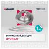 MARSHALL M2000560 M2000560_диск тормозной задн.!\ Hyundai H-1 II 08&gt;