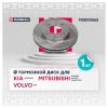 MARSHALL M2000562 M2000562_диск тормозной передн.!\ Kia Sportage II 05&gt;, Mitsubishi Galant VI-VIII 87&gt;, Volvo S40 I 95