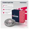 MARSHALL M2000562 M2000562_диск тормозной передн.!\ Kia Sportage II 05&gt;, Mitsubishi Galant VI-VIII 87&gt;, Volvo S40 I 95
