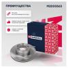 MARSHALL M2000563 M2000563_диск тормозной передний!\ BMW E39 2.0-3.5 95&gt;