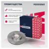 MARSHALL M2000565 M2000565_диск тормозной передн.!\ Opel Astra G 98&gt;