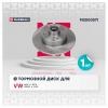 MARSHALL M2000571 Диск тормозной VAG Golf I-III 76-, Jetta II 84-, Passat 85-, Polo III 95- задний 226,1 х 10 Marshall