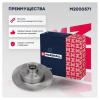 MARSHALL M2000571 Диск тормозной VAG Golf I-III 76-, Jetta II 84-, Passat 85-, Polo III 95- задний 226,1 х 10 Marshall