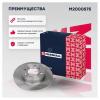 MARSHALL M2000575 Диск тормозной Renault Logan 04-, Sandero 08-14 передний 238 x 12 (-ABS) Marshall