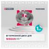 MARSHALL M2000580 Диск тормозной Nissan Almera Tino (V10) 98-, Primera (P12) 02- задний Marshall