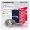 MARSHALL M2000580 Диск тормозной Nissan Almera Tino (V10) 98-, Primera (P12) 02- задний Marshall