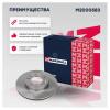 MARSHALL M2000583 Диск тормозной Mazda 6 (GG, GY, GH) 02-12, 323 98-04, 626 97-02 передний 273,5 x 24 Marshall