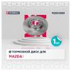 MARSHALL M2000584 M2000584_диск тормозной передн.!\ Mazda 3 I, II 03&gt; / 5 I, II 05&gt;