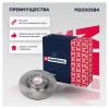 MARSHALL M2000584 M2000584_диск тормозной передн.!\ Mazda 3 I, II 03&gt; / 5 I, II 05&gt;