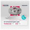 MARSHALL M2000590 Диск тормозной Porsche Cayenne I (957) 06-; VW Touareg I, II 02- передний левый Marshall