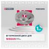 MARSHALL M2000592 M2000592_диск тормозной передний!\ Nissan Pathfinder/Navara 2.5dCi/3.0dCi 05&gt;