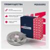 MARSHALL M2000592 M2000592_диск тормозной передний!\ Nissan Pathfinder/Navara 2.5dCi/3.0dCi 05&gt;