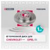 MARSHALL M2000595 Диск тормозной Chevrolet Cruze 09-; Opel Astra J 09-, Zafira C 11- задний 292 x 12 Marshall