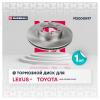 MARSHALL M2000597 M2000597_диск тормозной передний!\ Toyota Land Cruiser 4.0/3.0D-4D 03&gt;