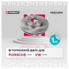 MARSHALL M2000599 M2000599_диск тормозной передний правый!\ Porsche Cayenne 3.2-5.0TDi 02&gt;