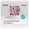 MARSHALL M2000600 M2000600_диск тормозной передний!\ Mitsubishi Pajero 3.8/3.2Di-D 07&gt;