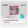 MARSHALL M2000601 M2000601_диск тормозной передний!\ Toyota RAV 4 all 00&gt;