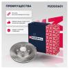 MARSHALL M2000601 M2000601_диск тормозной передний!\ Toyota RAV 4 all 00&gt;