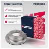 MARSHALL M2000602 Диск тормозной