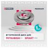 MARSHALL M2000604 M2000604_диск тормозной!\ Mitsubishi Colt VI (RG) 06-09