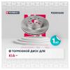 MARSHALL M2000605 M2000605_диск тормозной!\ KIA Rio DC 00-05