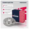 MARSHALL M2000605 M2000605_диск тормозной!\ KIA Rio DC 00-05