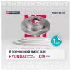MARSHALL M2000608 M2000608_диск тормозной задний!\ Hyundai Sonata V 3.3 05&gt;