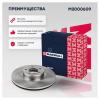 MARSHALL M2000609 Диск тормозной BMW X5 (E70, F15, F85) 06-, X6 (E71, E72, F16, F86) 07- передний 348 х 30 Marshall
