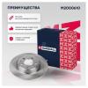 MARSHALL M2000610 Диск тормозной Audi A4 (B8) 07-, A5 (8T) 07-, A6 (C7) 10-, A7 (4G) 10-, задний Marshall