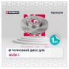 MARSHALL M2000615 M2000615_диск тормозной!\ Audi A4 B9 RS4 Quattro 17&gt;/Allroad B8 2.0TDI Quattro 09-16