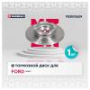 MARSHALL M2000624 M2000624_диск тормозной задн.!\ Ford Transit VIII 13&gt;