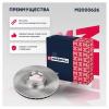 MARSHALL M2000626 Диск тормозной