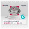 MARSHALL M2000629 Диск тормозной Hyundai Tucson 04-; Kia Sportage II 05-, Magentis 05- задний 262 х 10 Marshall