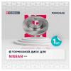 MARSHALL M2000630 M2000630_диск тормозной передний!\ Nissan Teana 2.5-3.5 08&gt;