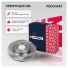 MARSHALL M2000630 M2000630_диск тормозной передний!\ Nissan Teana 2.5-3.5 08&gt;