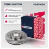 MARSHALL M2000634 M2000634_диск тормозной передн.!\ Hyundai i40 11&gt; / ix35 14&gt;, Kia Cee'd II 12&gt; / Optima III, IV 12&gt;